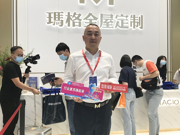 2020中国建博会（广州）丨玛格全屋定制品牌管理中心总经理谭屿枫：7大优惠政策助力经销商