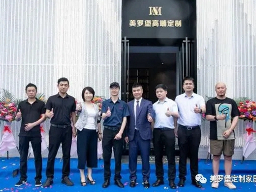 美罗堡高端定制六月三店齐开 版图再扩新