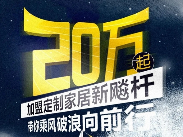 科凡定制8月科凡招商会快讯