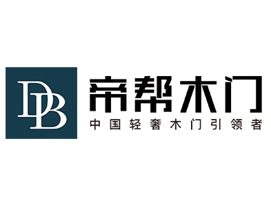 帝帮木门是几线品牌？帝帮木门加盟支持与保障