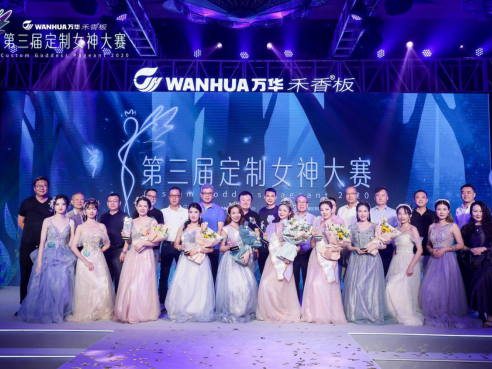 2020定制女神总决赛落幕，冠军桂冠到底花落谁家？！
