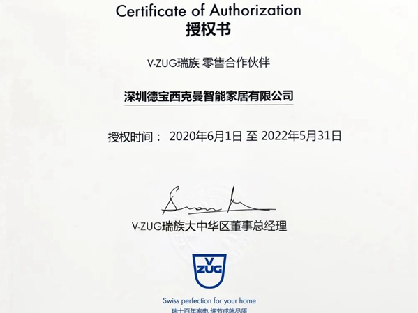 SigMann西克曼携手V-ZUG瑞族缔造唯美品质生活