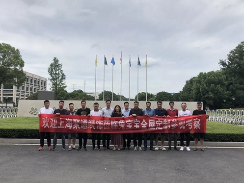 兔宝宝全屋定制欢迎上海聚通装饰前来参观考察