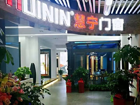 2020加盟慧宁门窗有什么政策支持？