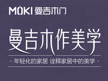 曼吉木门有何优惠政策？加盟条件是什么？