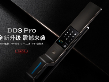 罗曼斯智能锁8大招商服务政策 助力经销商加盟