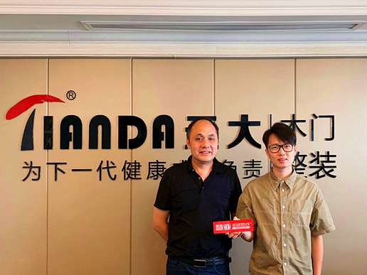 慧亚考察团实地走访天大木门，为您深度剖析品牌实力！