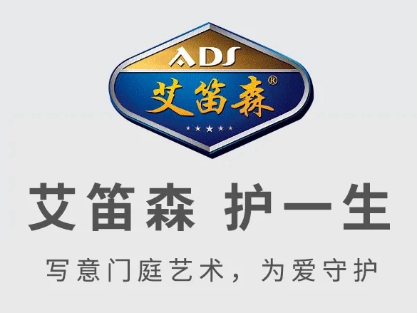 艾笛森门业：防盗门的日常保养及维护