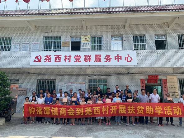 合生雅居协助钟落潭政府开展“扶志扶智”助学公益活动
