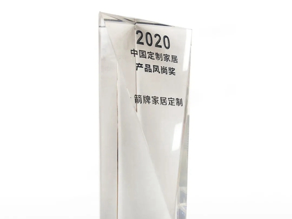 箭牌家居定制荣获“2020中国定制家居产品风尚奖”