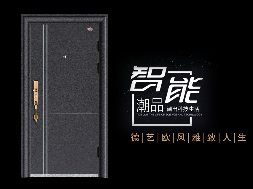 德欧雅防盗门怎么样？德欧雅防盗门加盟条件