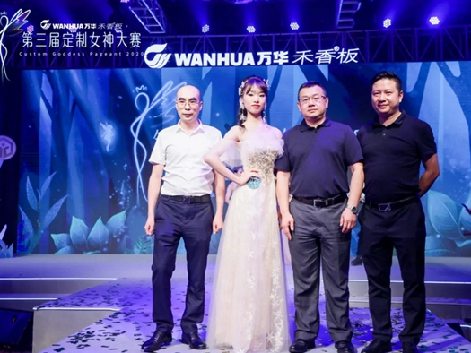顶固全屋定制女神荣获第三届定制女神大赛“十强女神奖”
