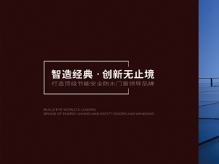 威亚森门窗是几线品牌？加盟政策怎么样？