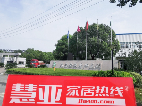 实地考察：环保健康+工业4.0智造 兔宝宝全屋定制至少占领85％的市场