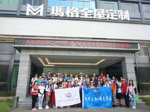 玛格全屋定制欢迎三水区摄影家协会一行莅临参观采风