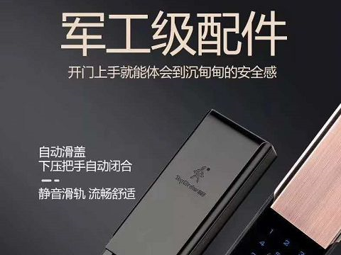 顶吉智能锁：安装智能锁更容易招贼？