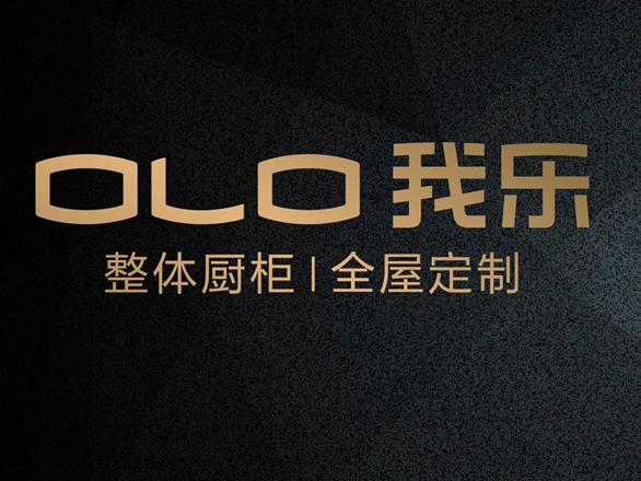 我们不一样，我乐家居超25%业绩增长的秘密竟在这里！