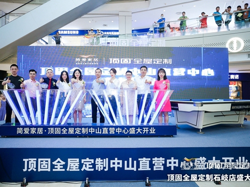 轻奢家·礼赞｜“天后”空降中山直营店，群星助力超品日完美收官！