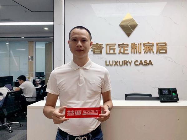 慧亚考察团丨奢匠全屋定制总经理蒋松泽：提升企业对客户的服务意识和能力至关重要！