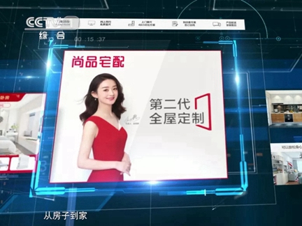尚品宅配《大国品牌》故事片震撼来袭