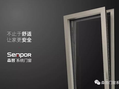 森普门窗质量怎么样？加盟有什么政策？