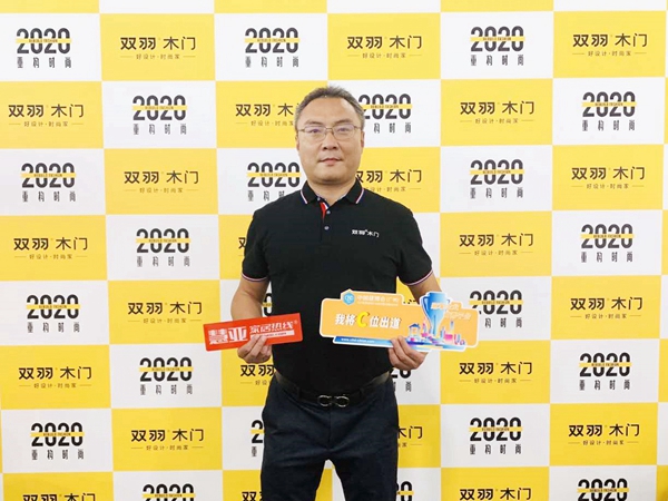 慧亚考察团丨双羽木门品牌总监曾涛：打造精细化的加盟服务及管理