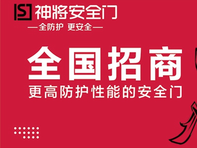 神将防盗安全门参选2020入户门金菠萝奖评选，今天你投票了没？