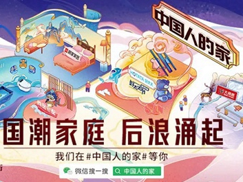 尚品宅配将携“锦绣东方·尚书房”亮相中国潮创意概念节