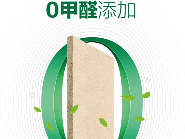 千年舟·柏菲伦：拒绝家庭「潜伏者」，让生活更安「醛」