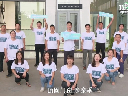 顶固全屋定制亲亲舞挑战赛精彩不断