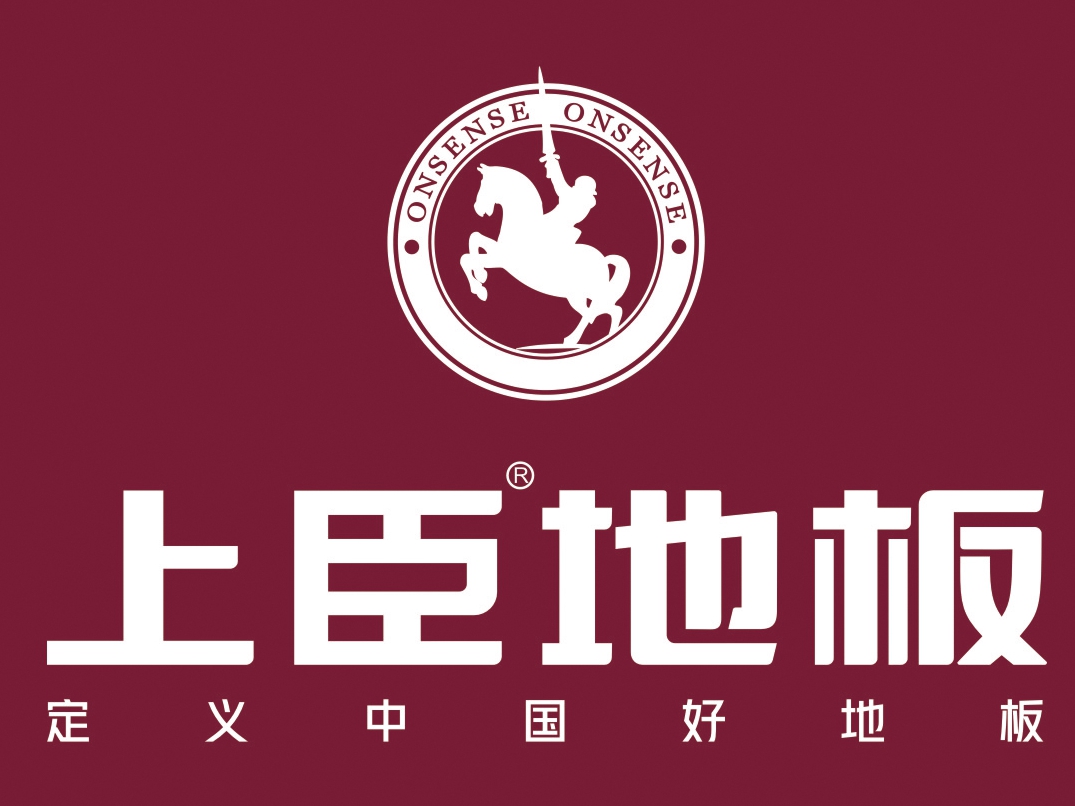 上臣地板五大加盟支持，全程为您护航！
