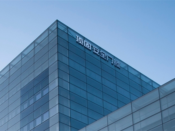 2020智能锁智能家居金菠萝奖投票火热进行中，顶固安全门锁等你来投~