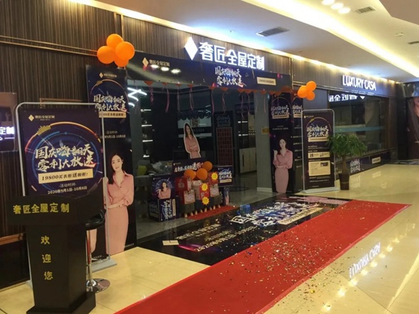 奢匠全屋定制主动营销助力终端捷报频传！