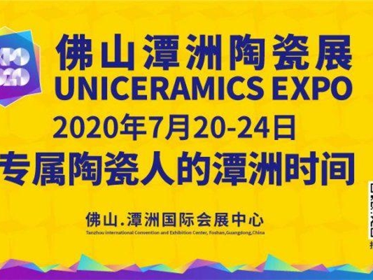 2020佛山潭州陶瓷展，这个展馆比故宫院长更有派头！