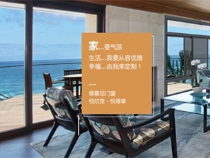 德慕尼门窗这个品牌怎么样？口碑好吗？