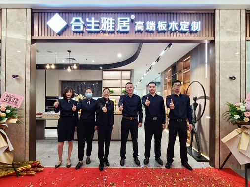 合生雅居武汉店盛大开业 优惠促销“搞事情”