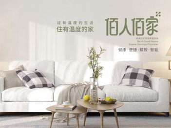 佰怡家全屋家居好不好？佰怡家全屋家居加盟优势分析