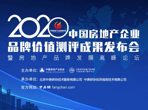 圣象集团荣获2020中国房地产优选供应商营销增值力品牌5强