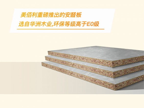 美佰利全屋定制：怎样选家具才最值得？