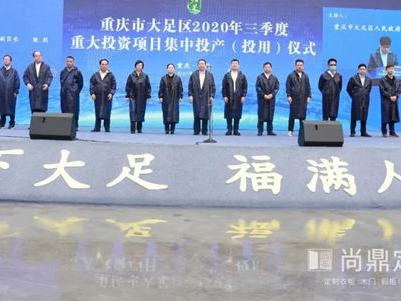 固豪木业智能家居生产项目投产仪式顺利完成