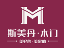 斯美丹木门怎么样？斯美丹木门加盟支持