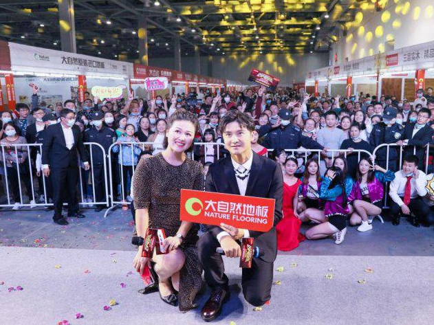 大自然地板天团出道，星推官田亮空降活动现场助力福利发放