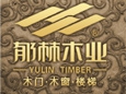 郁林木业怎么样？郁林木业招商政策