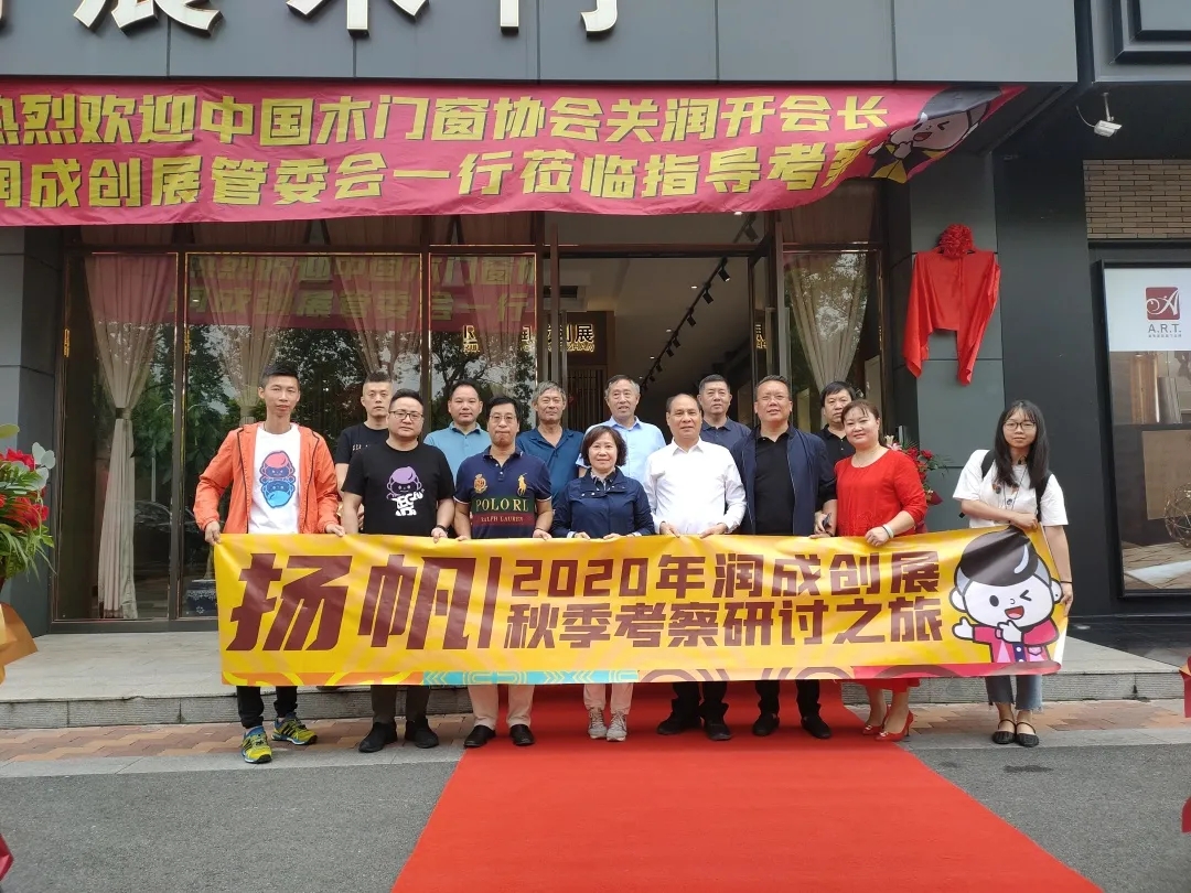 润成创展研讨之旅第五站：如皋华东区分区营销中心
