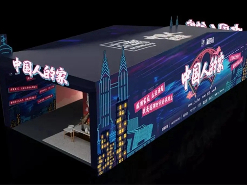 大角鹿瓷砖等新国货品牌闪亮登场重庆地标