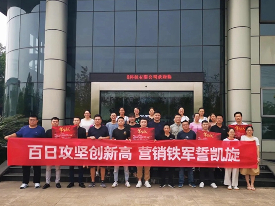 百V全屋定制“百日攻坚战”大会成功召开