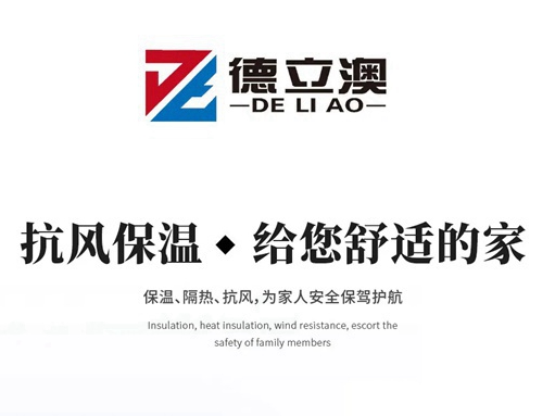 德立澳系统门窗：从门窗细节了解门窗整体架构