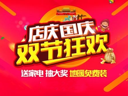 高端石墨烯地暖免费装 不看你就亏大了！
