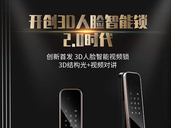 2020智能锁智能家居金菠萝奖投票火热进行中，德施曼智能锁等你来投