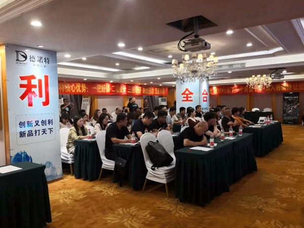 德诺特新品推介暨招商会（北区）圆满收官